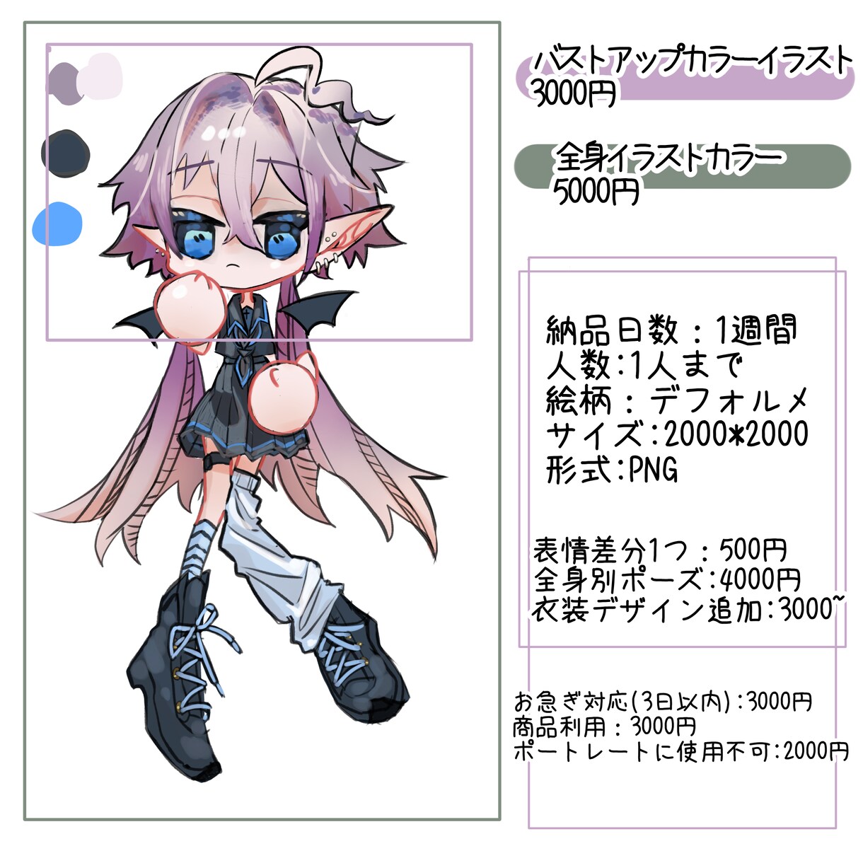 SNSアイコン、キャラクターイラスト描きます 可愛いほんのり厚塗り風イラストです！ イメージ2