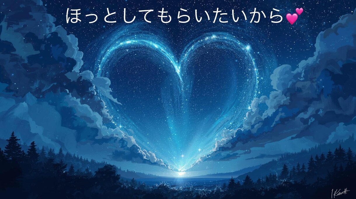 今すぐ、寄り添えたら☘️アナタのsos私が伺います ☘️鬱、不登校、いじめ、何気ないお話もお待ちしてます☘️✨ イメージ4
