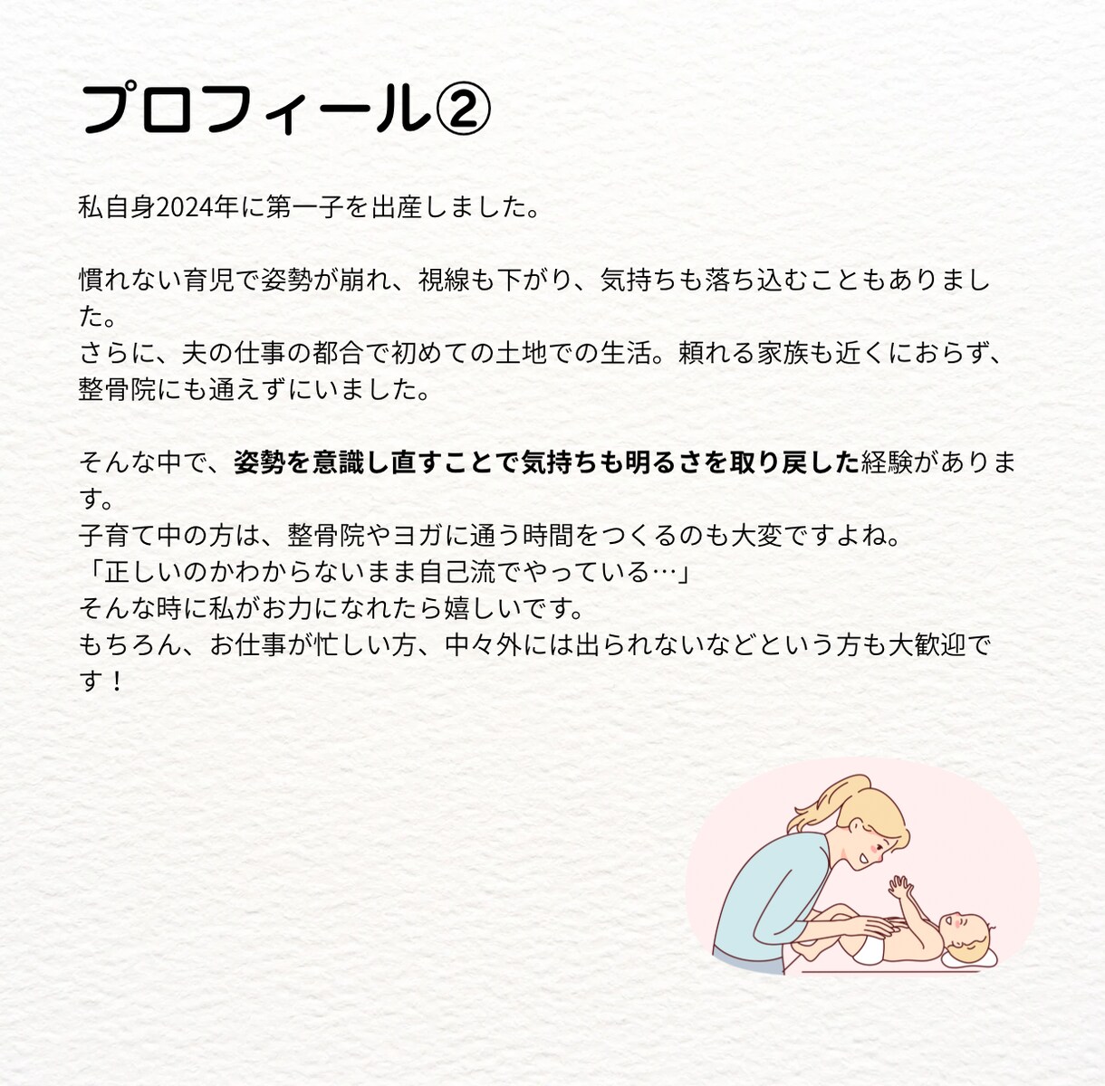 写真から姿勢をチェックし改善ポイントをお伝えします あなたの姿勢のクセを丁寧にチェック イメージ4