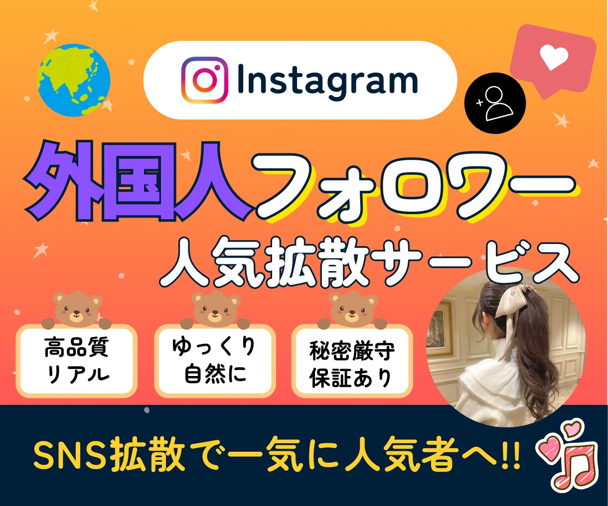 Instagram外国人フォロワー増やします ⭐️最高品質⭐️ほぼ減少なし⭐️自然に増加可能♬ イメージ1