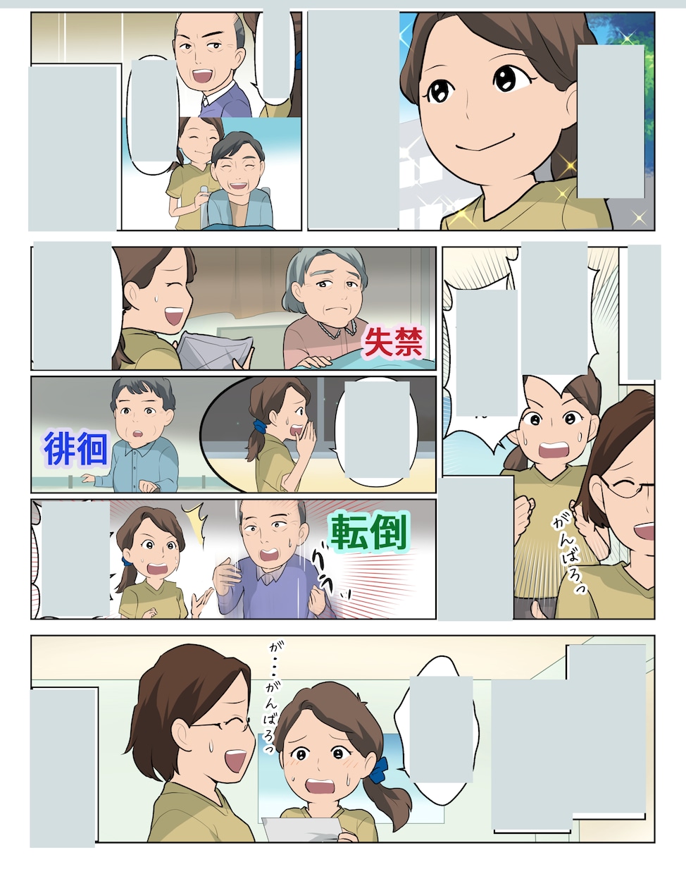 マンガ動画納品13万円から！マンガ動画制作承ります 企業・書籍向け漫画実績千件以上！ナレーション・編集付き可能 イメージ7