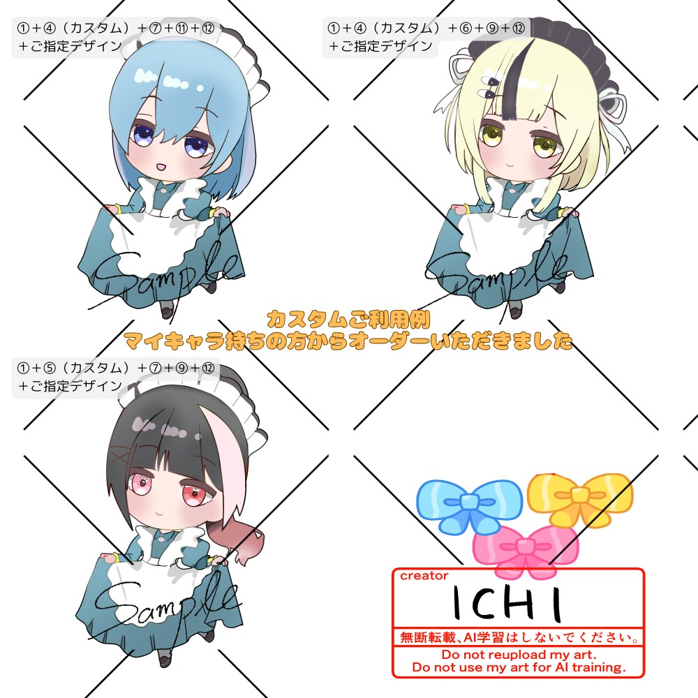 商用利用可★かわいい量産メイドイラスト作成します 作成実績多数。あなたのマイキャラをメイドさんに★ イメージ9