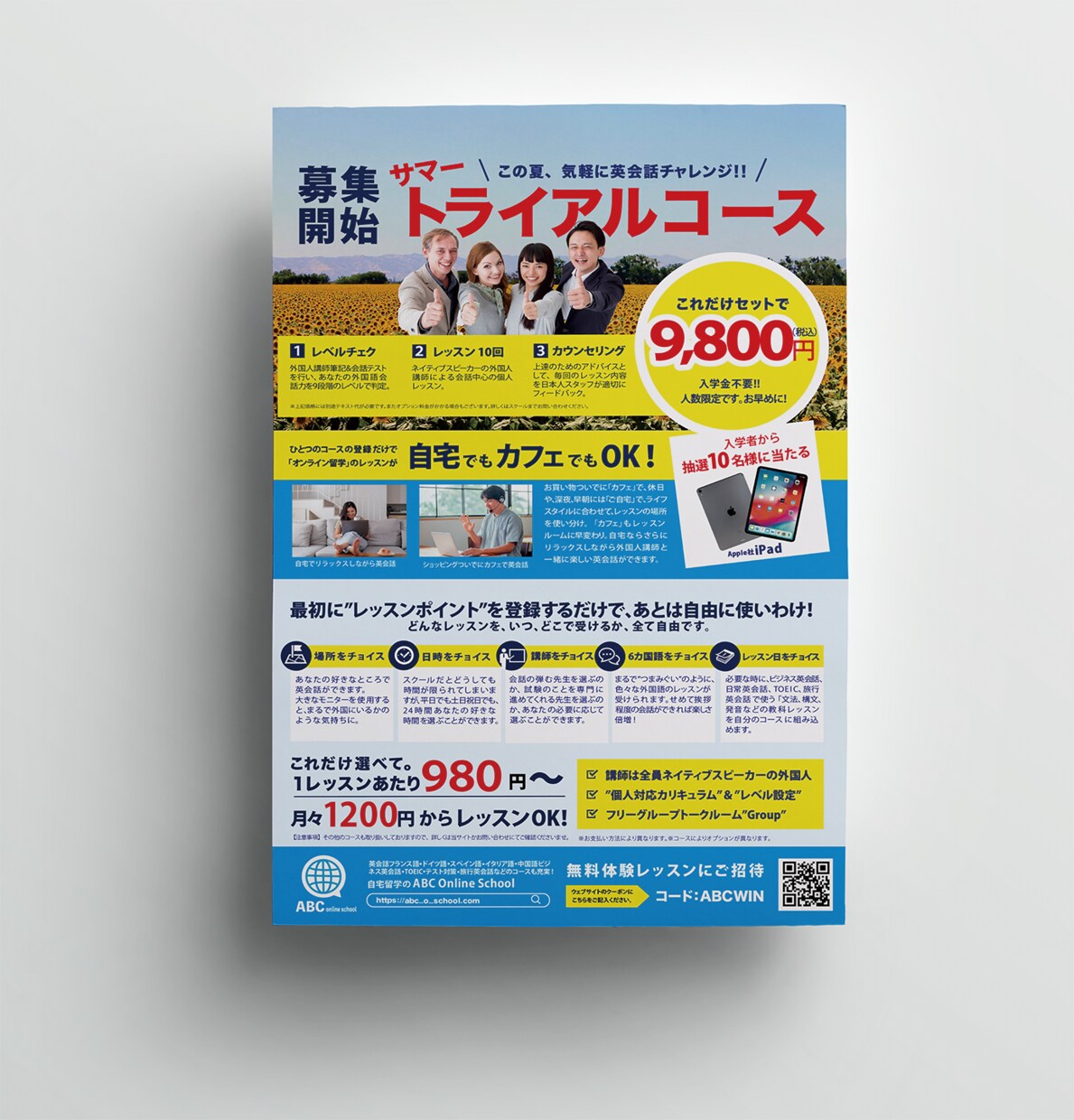 目を惹くチラシ！！作成いたします カラフルだけどわかりやすく。お客様のご希望を第一に。 イメージ5