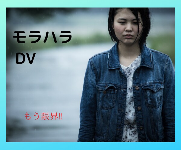 急にキレる無視する夫☔️あなたのお話今すぐ聞きます 忍耐歴17年⭐️テレビも見せてもらえなかった私が寄り添います イメージ2