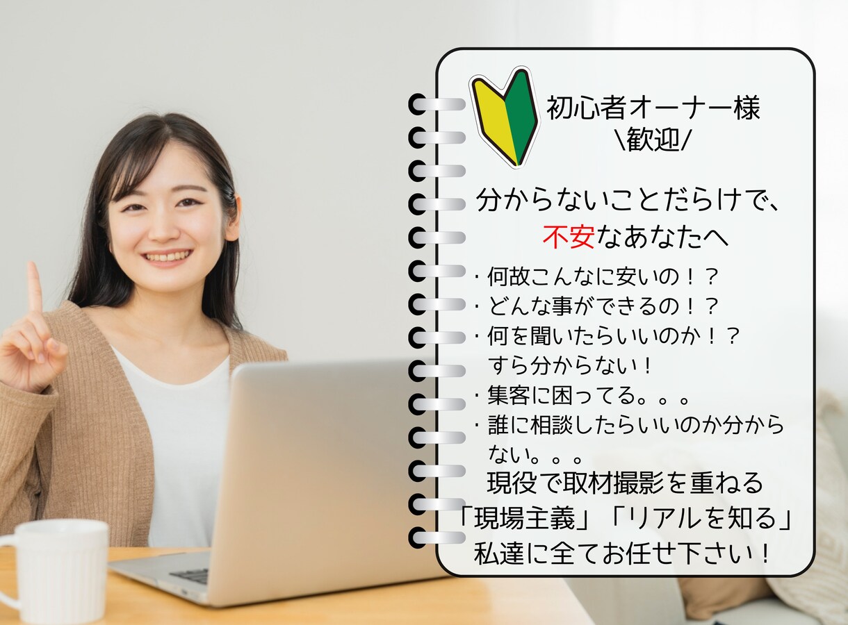 あなたの代わりに24時間働くホームページ作ります 現役で取材撮影中「現場を知る」生きたHP制作が得意です！ イメージ2