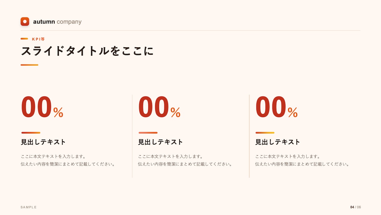 7月のみ特別価格！あなた専用パワポテンプレ作ります 充実の30P＋部品集5P！文字を入れるだけでプロ品質の資料に イメージ5