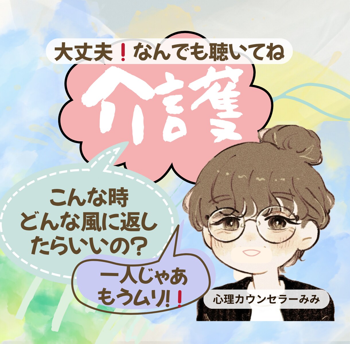 介護・認知症のことなら何でもお応えします もう限界！認知症の親の接し方！どうしたらいいのか分からない！ イメージ2