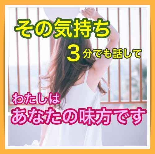 癒し系セラピストが、何度でもあなたの話しを聞きます 誰にも言えない不安◆愚痴◆吐き出そう！私はいつもあなたの味方 イメージ1