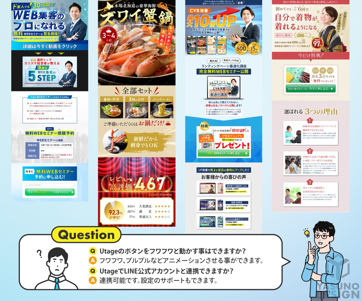 UTAGE構築代行【原稿作成OK】LPも制作します EC歴15年マーケターが UTAGE を構築します。 イメージ7