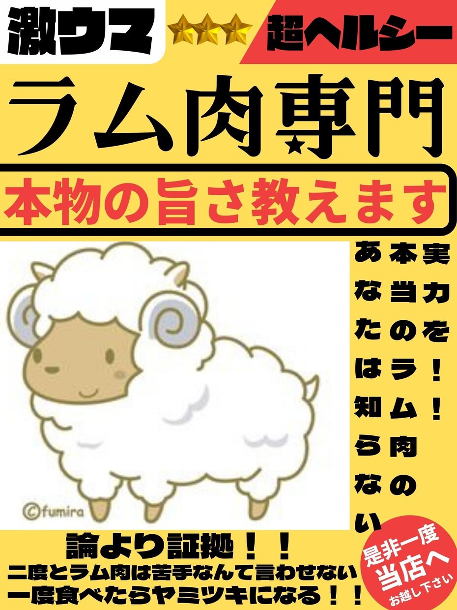 毎月10万円の広告をやめたら・・・大盛況になります コロナの影響で売上0、閉店寸前の飲食店がとった1つの方法とは イメージ4