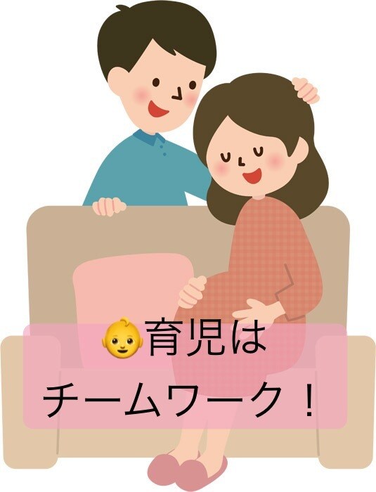 夫婦の在り方について話し合います 赤ちゃんが来るとてんやわんや。心の準備、できてますか？ イメージ1