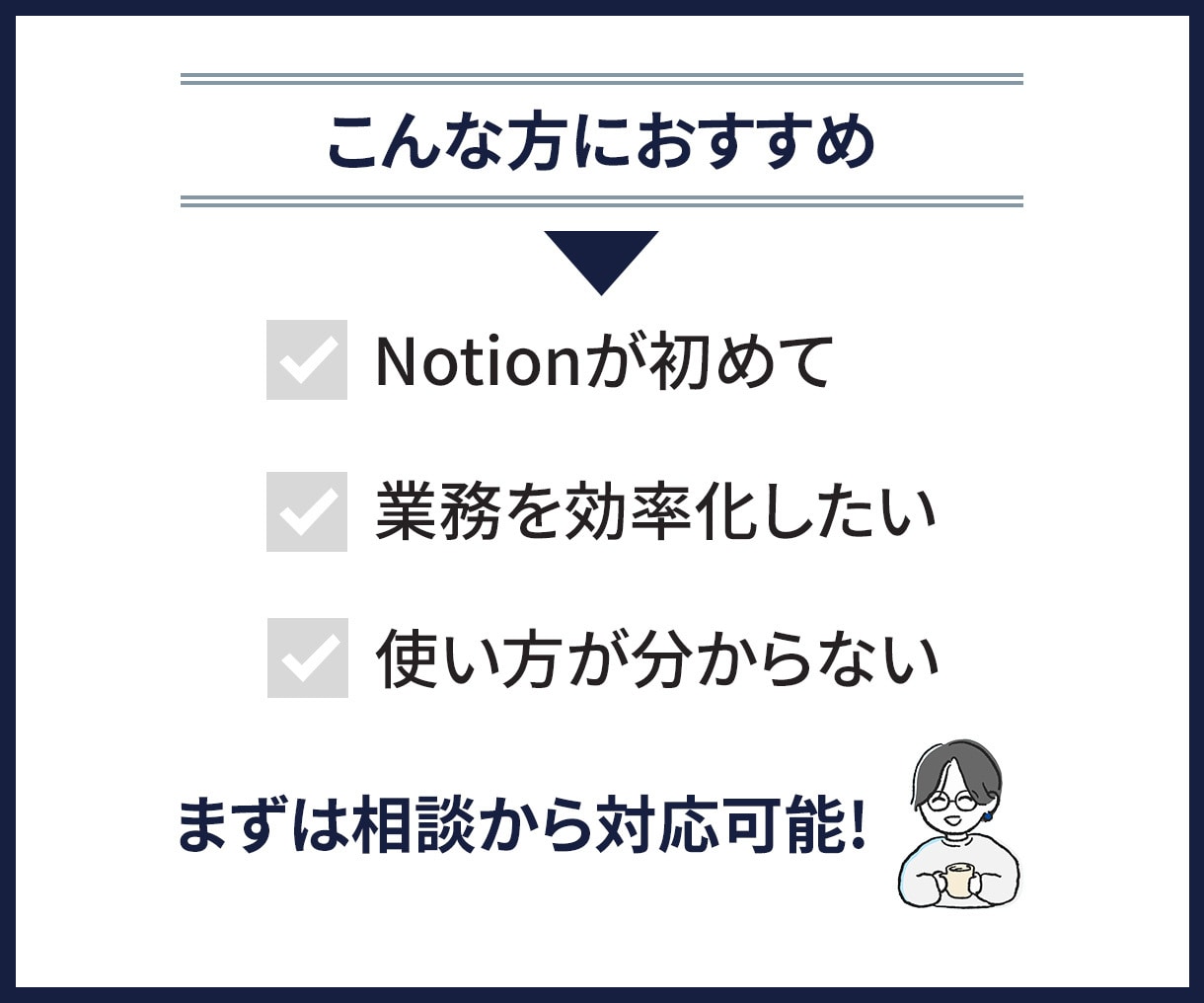 あなただけのNotionページを1から作ります 法人実績あり！Notion有資格者が使いやすいページを構築 イメージ9