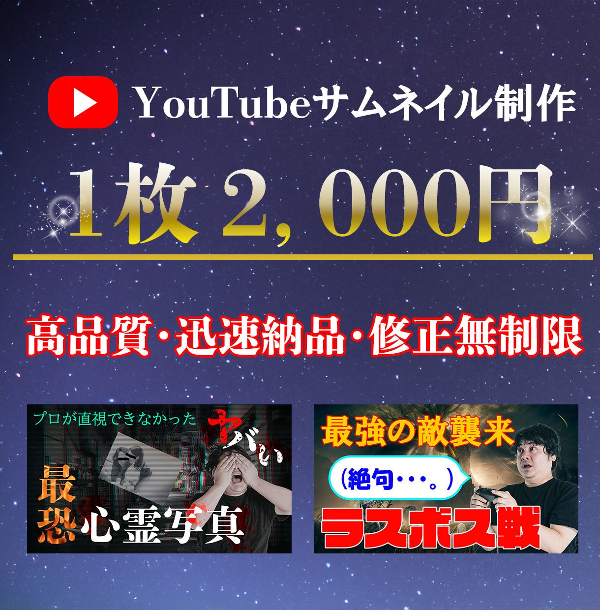 YouTube動画用サムネイル制作します ホラー、心霊、ゲーム実況、多彩なジャンルに対応できます！ イメージ1