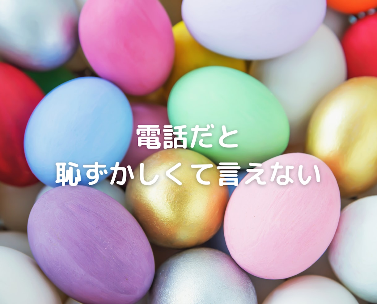 女性限定24時間チャット❤️恋愛不倫の悩み聞きます 回数無制限❗片思い浮気復縁結婚❗男心男の本音の相談アドバイス イメージ6