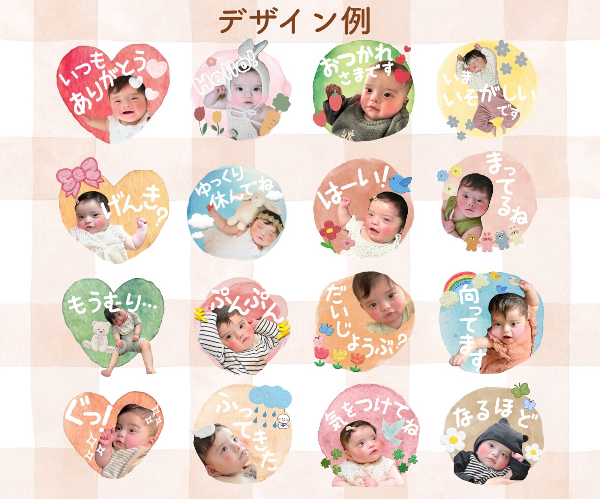 お写真で世界で一つだけのLINEスタンプ作ります お子様やペットのお写真を送るだけ！プレゼントにも◎ イメージ5