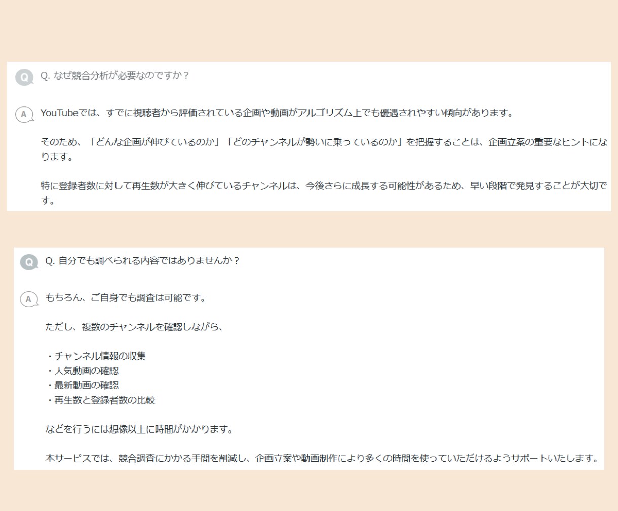 YouTubeリサーチ｜伸びている企画を調査します 上位5チャンネルの競合を分析し、バズ動画を見つけやすくします イメージ9