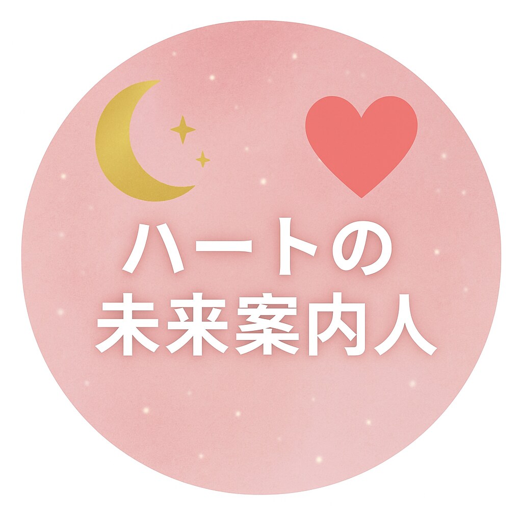 恋愛運命予報士のタロット鑑定します 愛の迷いに光を灯すタロット鑑定 イメージ1