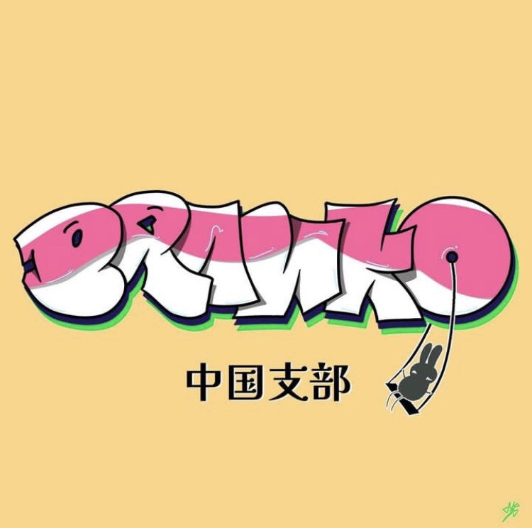 シンプルからGraffitiロゴまで制作します 量産型じゃ物足りない方へ6年の実績で描く個性派ロゴ イメージ10
