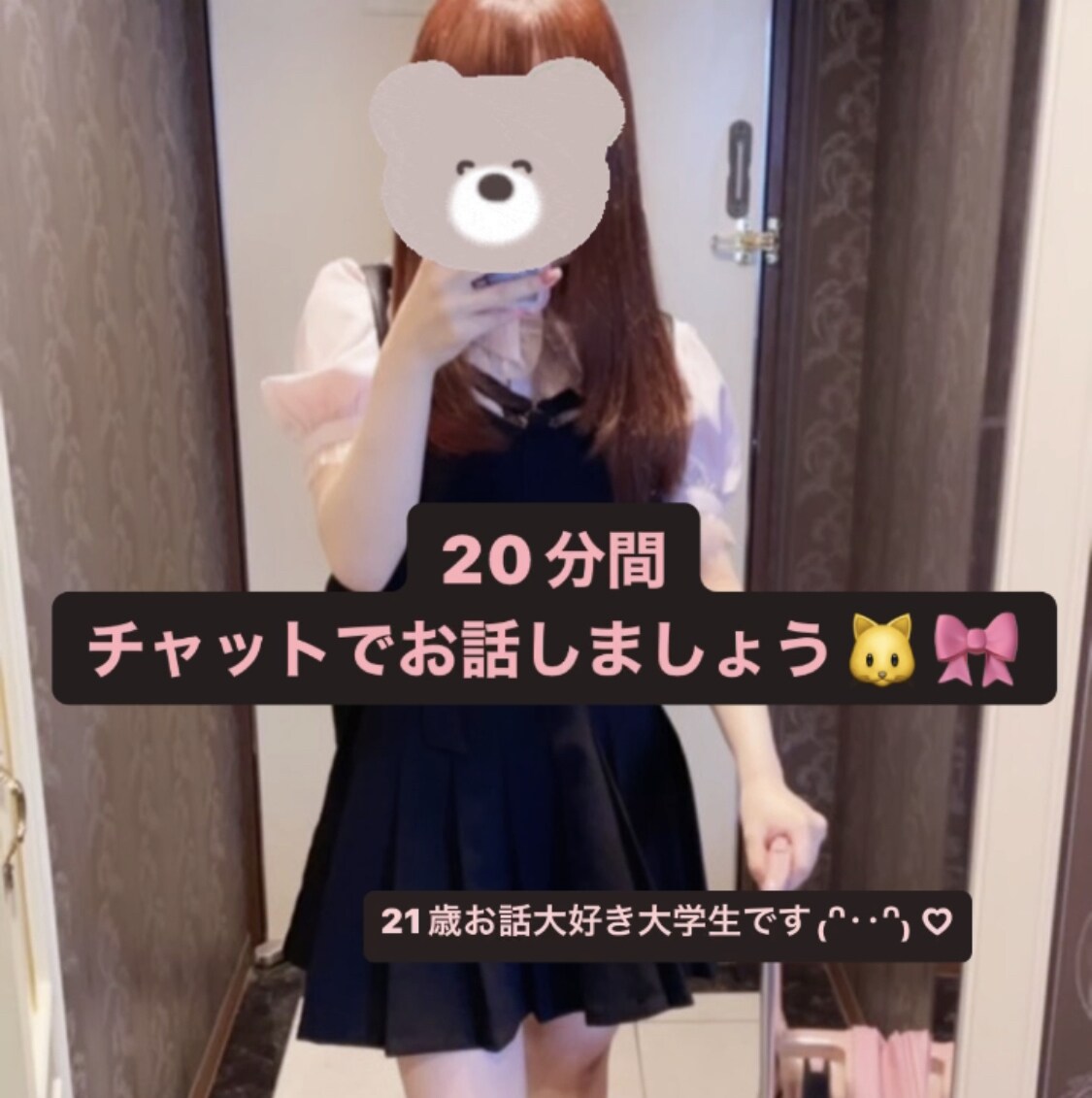 チャットで20分間お話を聞きます 時間内無制限でどんなお悩み相談や、お話も聞きます♪ イメージ1