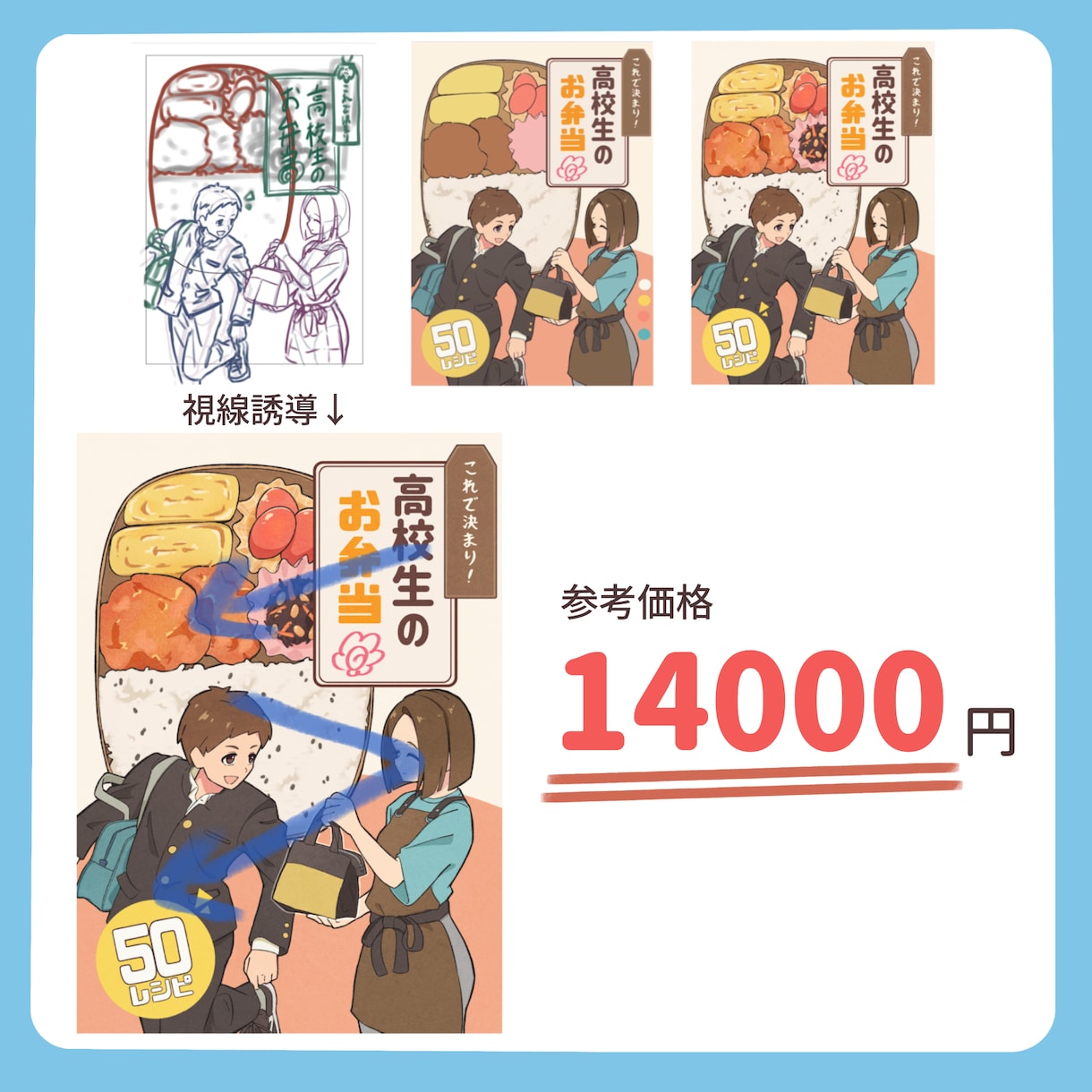 商用利用OK!思いの伝わる表紙イラスト描きます 視覚的に見やすく、分かりやすい表紙イラストを制作いたします！ イメージ6