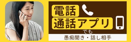 何でもいいから話を聞いてほしい！話し聞きます 真剣な悩みから些細な出来事まで何でも話してください！ イメージ2