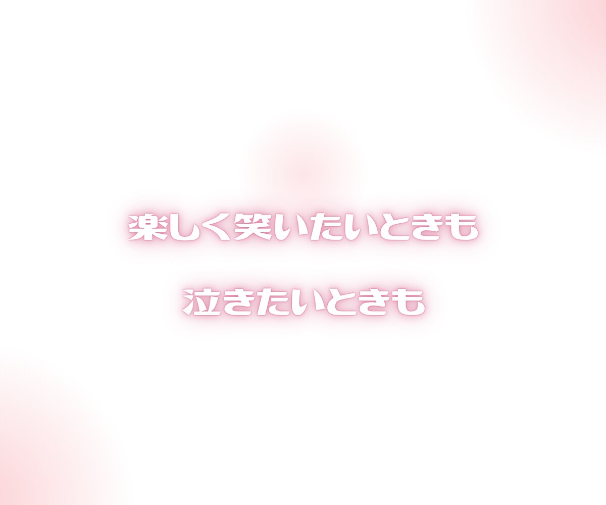 女性限定♡寂しいときに阿波弁女子が話し聞きます ボイスサンプルあります♪寝落ちするまで付き合うよ イメージ9