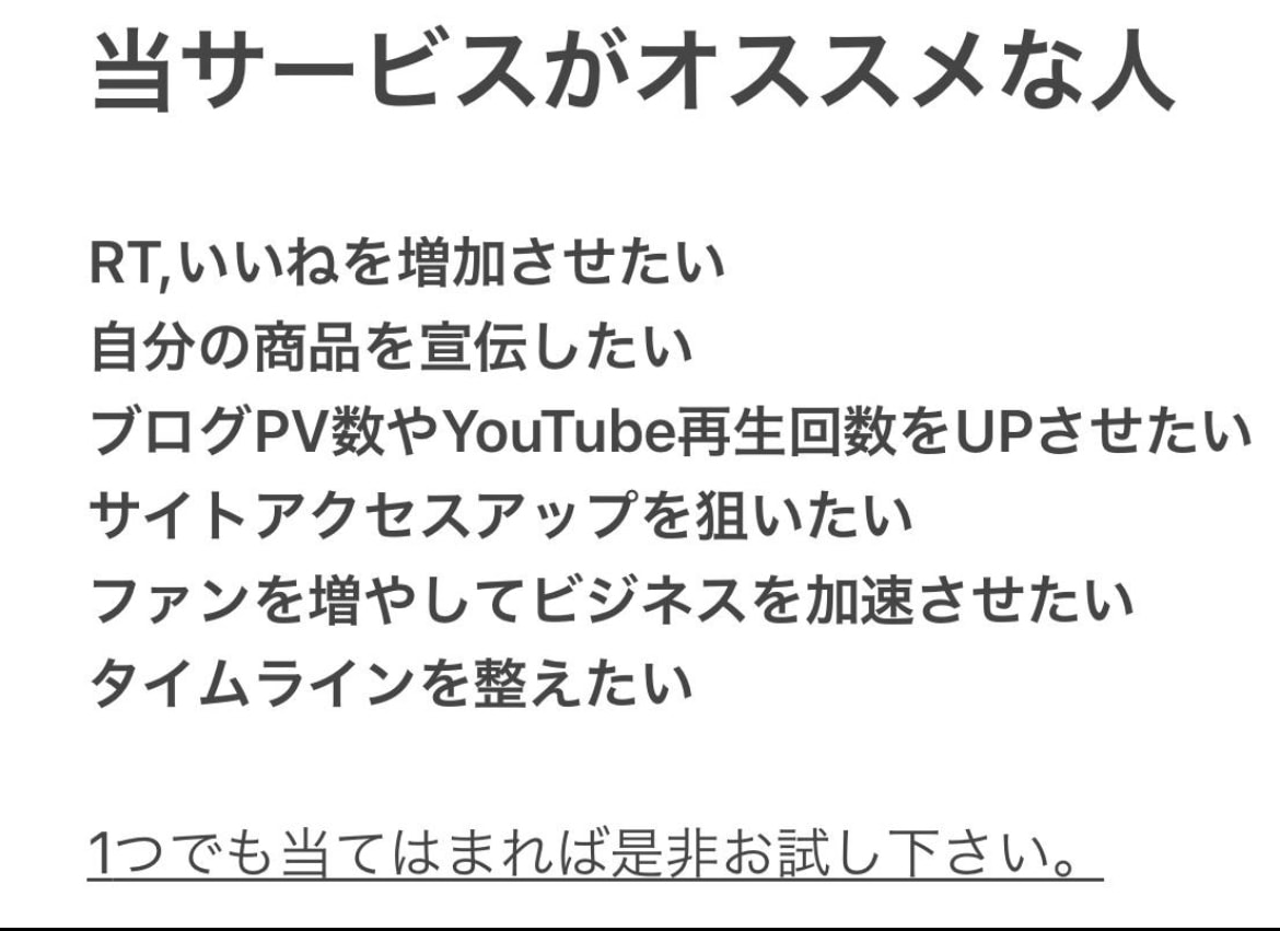 Twitter拡散100いいねになるまで宣伝します ツイートを目立たせよう！宣伝・集客・拡散！ イメージ2