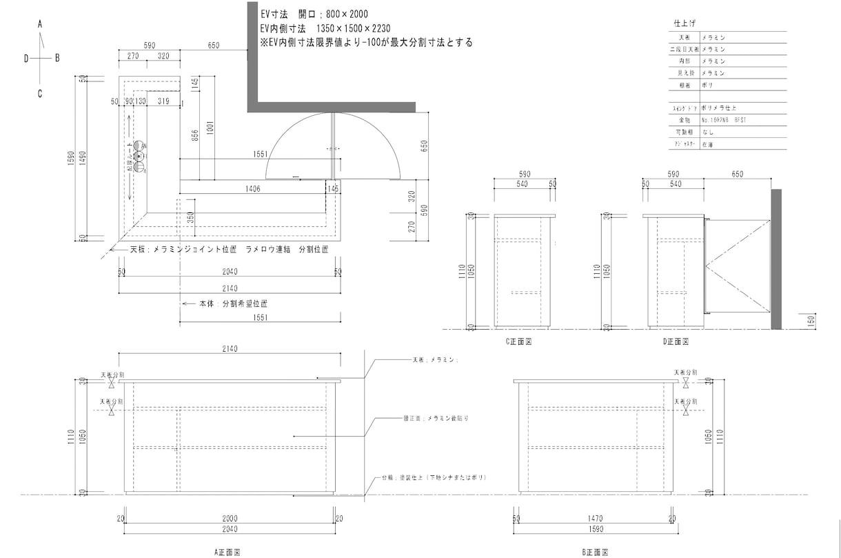Jw_cad　棚・収納家具の図面作成します 店舗を中心に対応しています／収納家具図面もご相談可能です。 イメージ1