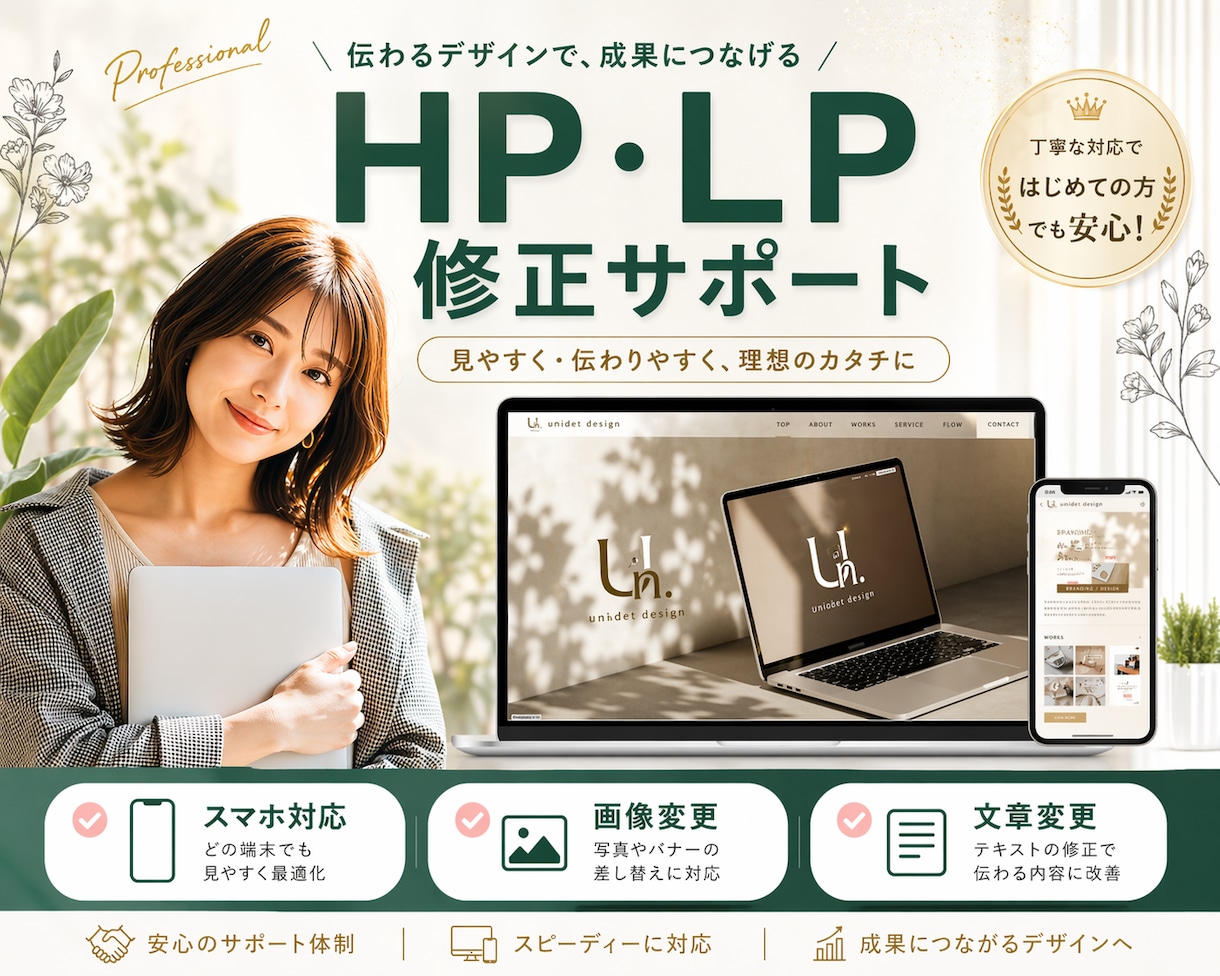 Studioで制作したサイトの修正いたします リピーター様、新規の方どちらでもOK！ イメージ1