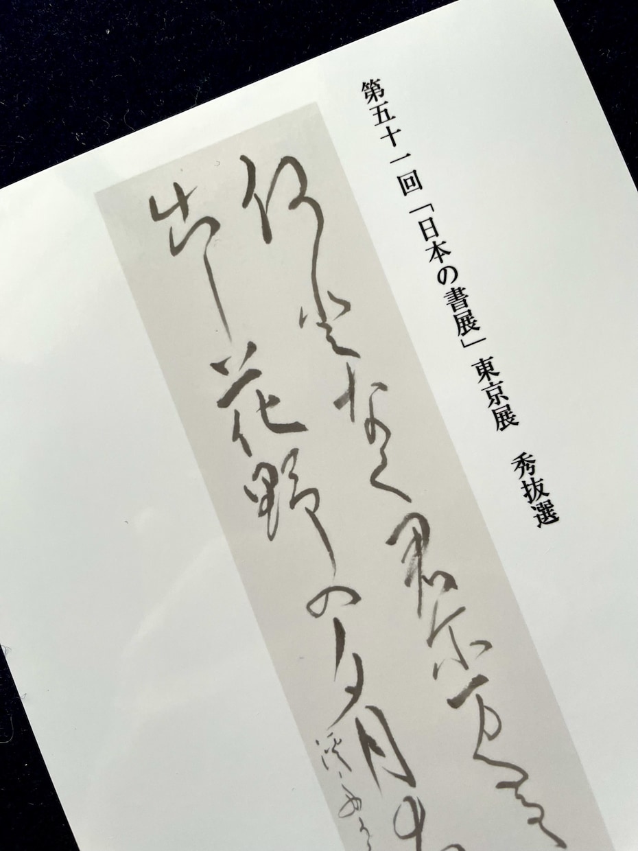 筆文字書きます 筆文字で木、布、紙など書きます イメージ8