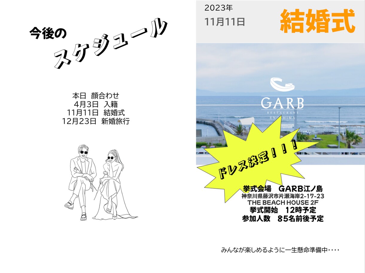 FRIDAY風　顔合わせのしおり　制作します 絶対に楽しんでいただけるしおりを作りましょう！ イメージ4
