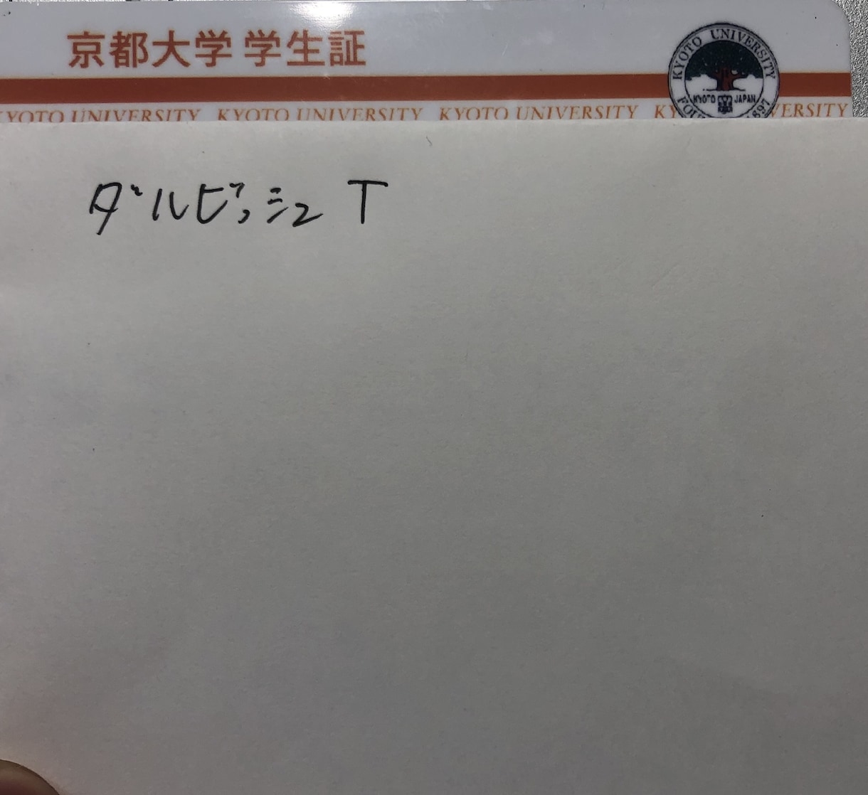 現役京大生が中高生の勉強を２週間コンサルします 高校留年、中退⇒京大に合格した勉強法元に、勉強法を構築します イメージ1