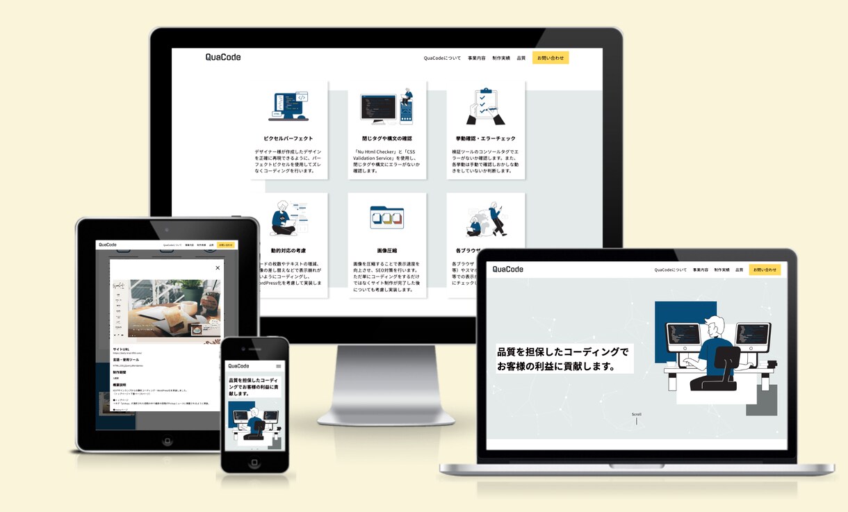 HTML/CSS/js等、格安でコーディングします CSS設計・動的対応を考慮した品質の高いコーディングをご提供 イメージ7