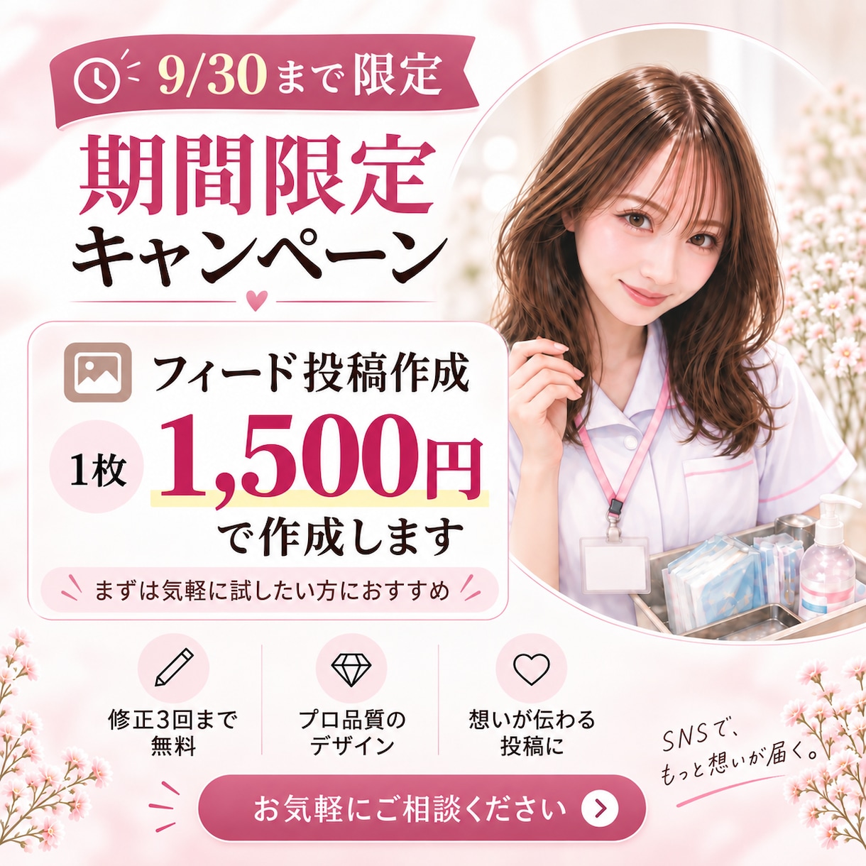 希望に応じたフィード投稿やリール動画制作ができます デザインに迷われている方、投稿を作りたいけど時間がない方 イメージ2