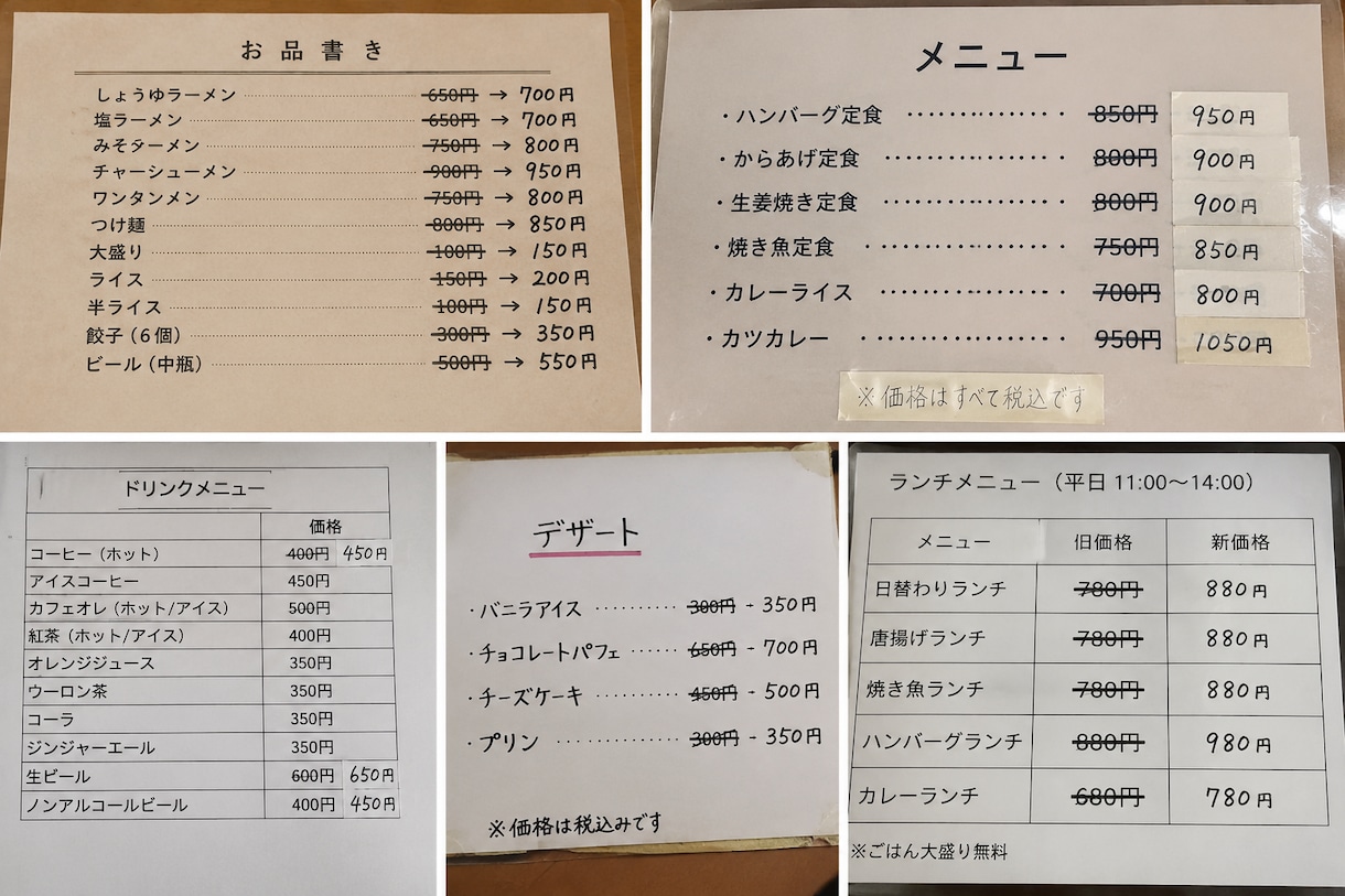 価格改定だけ、自然なメニューへ作り替えます 「シール修正」で、お店の印象を損ねていませんか？ イメージ1