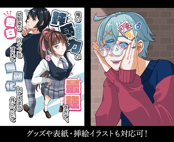 商用利用OK☆楽曲を彩るエモいイラスト制作します MV/歌ってみた等◆Vtuberや配信者の方にオススメ◆ イメージ7
