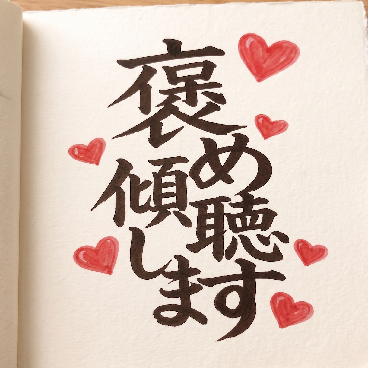仕事の話等今すぐ話したい方へ！１分でもお聞きします 爆褒め傾聴であなたの心の中に大きな太陽を埋め込みます！ イメージ3