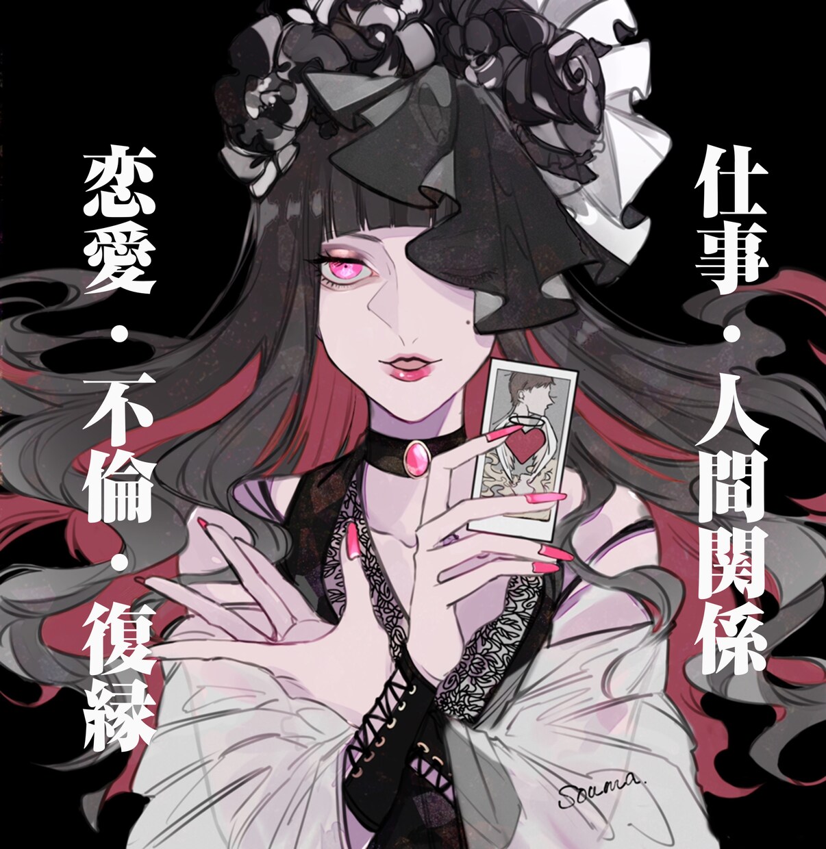 お気持ち整理致しましょう。おつきあい致します 恋愛、復縁、お仕事、人間関係、お話しください。 イメージ1