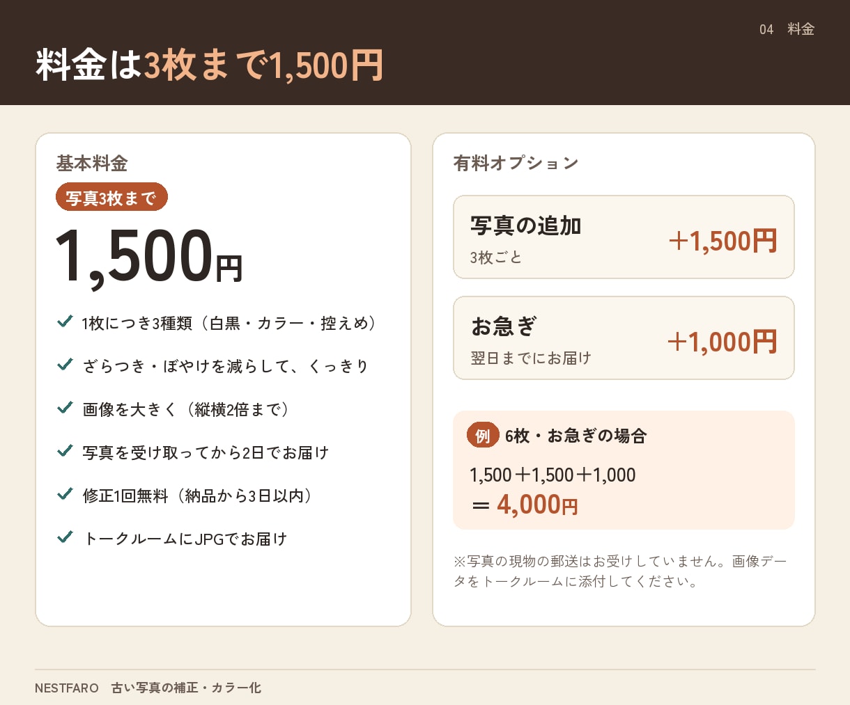 古い白黒写真をくっきり補正しカラー化します 白黒補正・カラー・控えめカラーの3種｜限界も正直に イメージ4