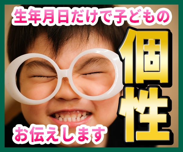 ママ限定！子育て・教育・受験・成績の悩み聞きます 元教師が子どもの個性を診断しあなたの日常により笑顔を届けます イメージ1