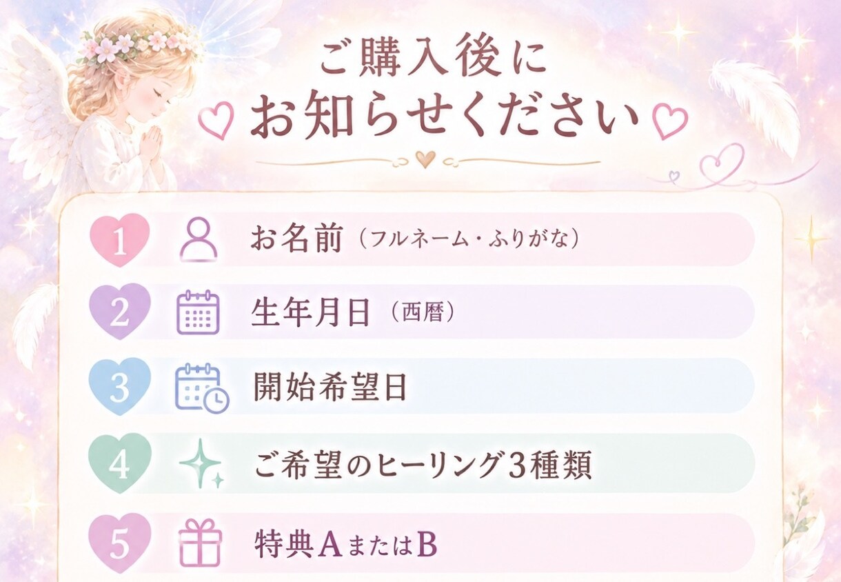 10日間♡17種から選べる3種ヒーリングします 恋愛・癒し・浄化・豊かさを自由にセレクト♡ イメージ3