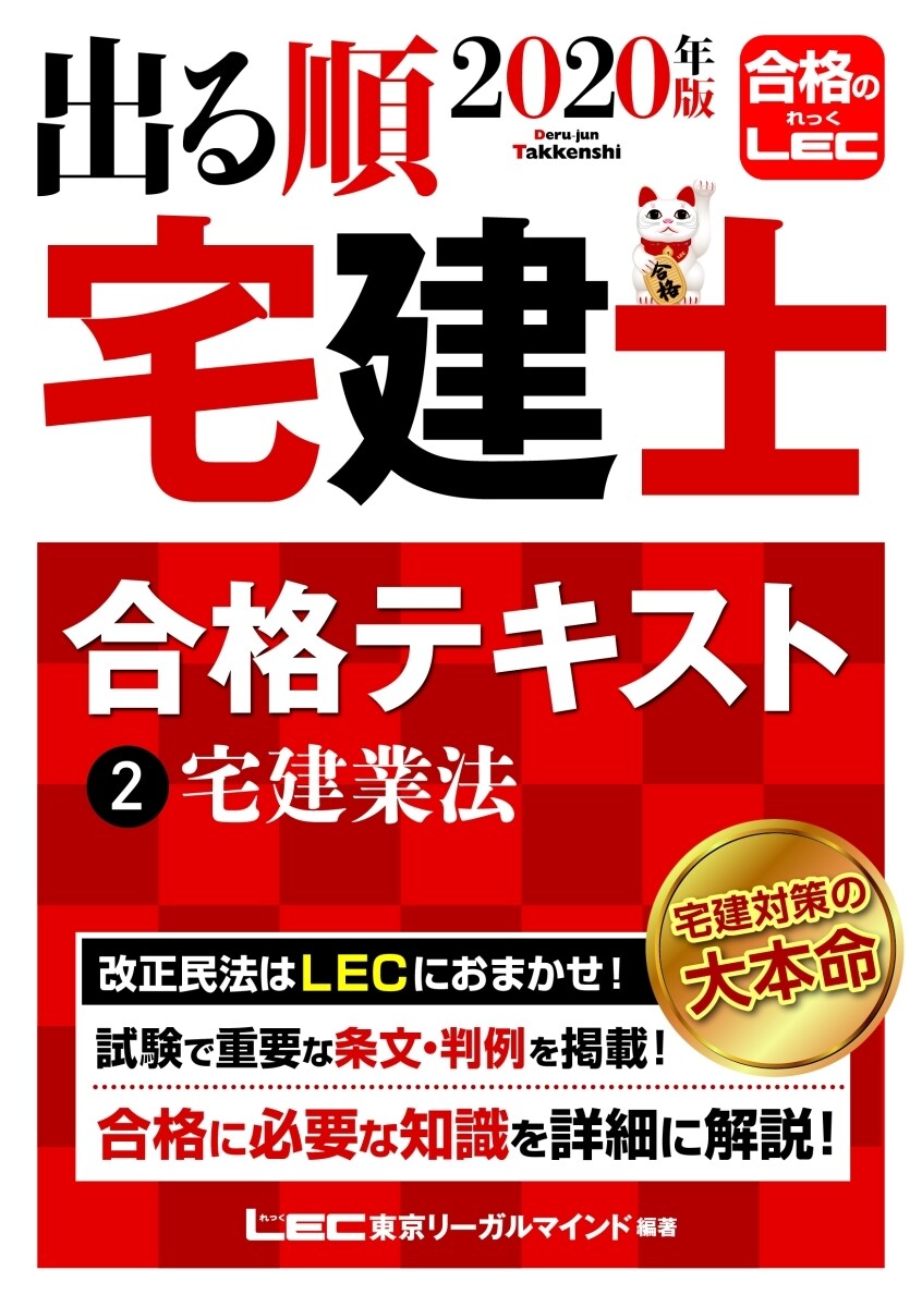 宅建合格！！３つの極意を伝授いたします 宅建士試験に早急に合格する勉強法 イメージ1