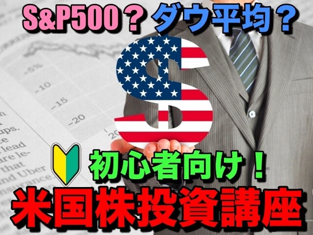 1ヶ月間聴き放題で初心者向けに米国株投資を教えます 投資のことが全くわからない又は投資初心者の方へ イメージ1