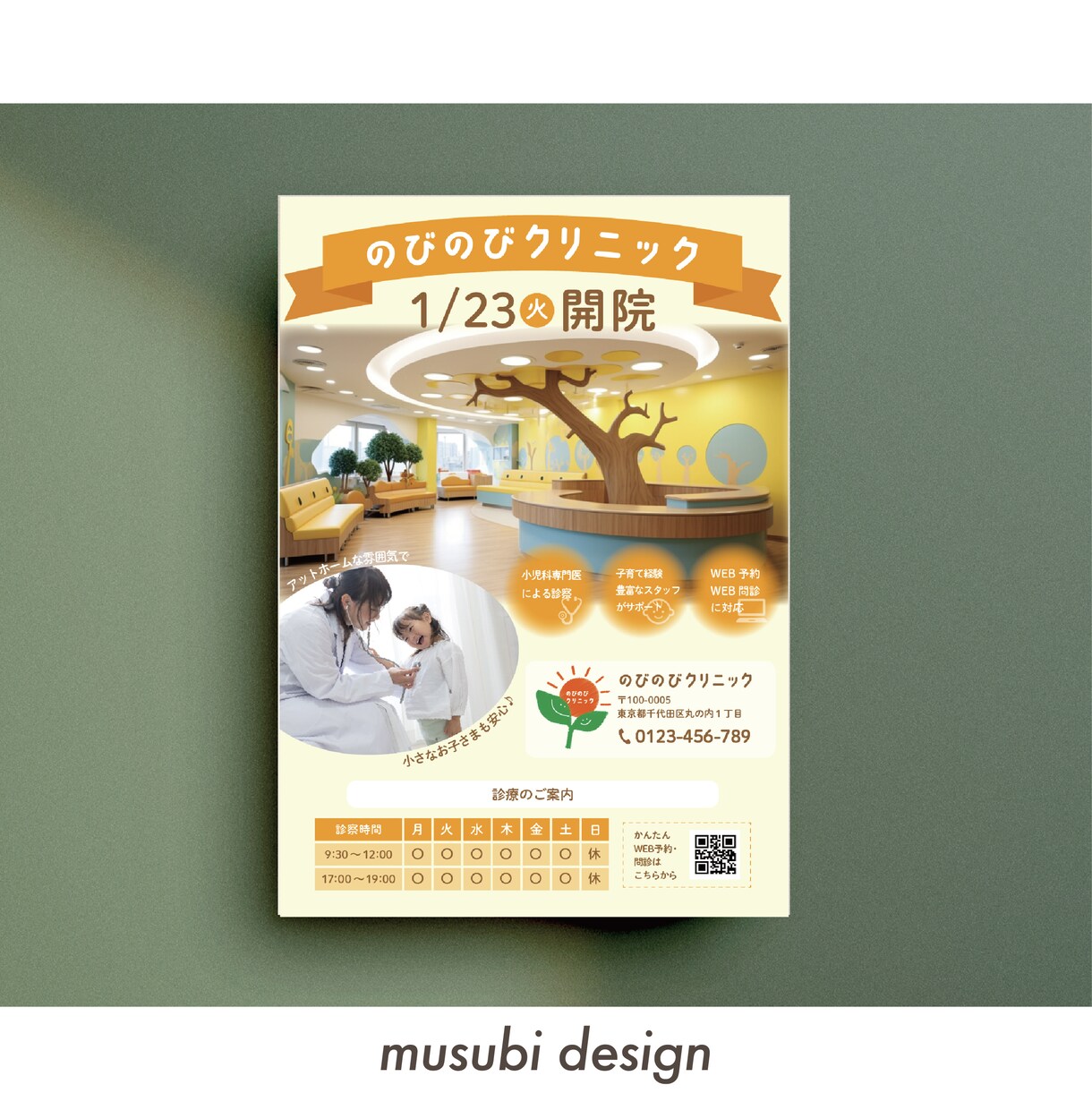 あなたのサービスがもっと輝くチラシを作ります 高品質＆迅速丁寧！リーズナブルでも妥協しないチラシデザイン イメージ8