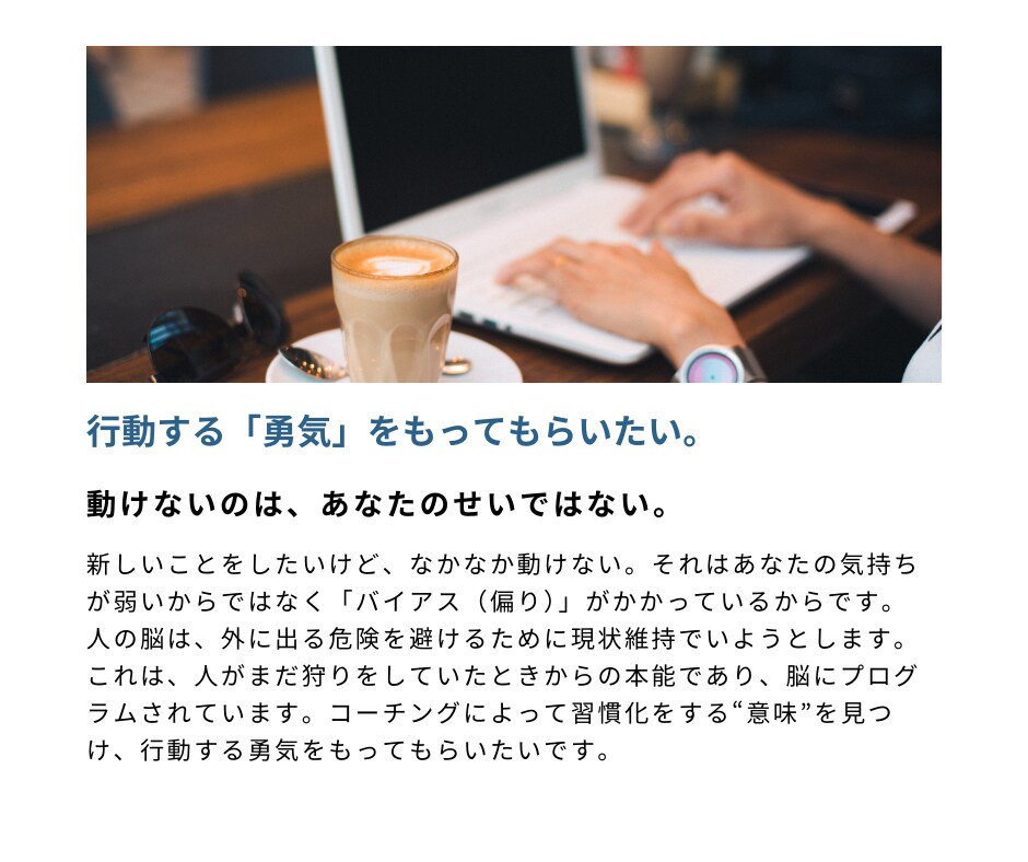 習慣化をお手伝いします ♪会話を通じて「気づき」や「学び」を楽しみながら習慣化♪ イメージ5