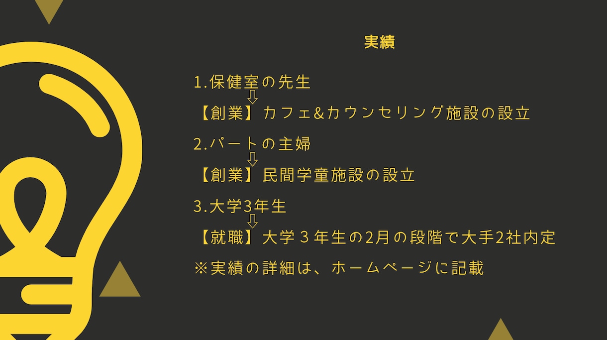 初回相談）夢に向かって行動するための可視化をします 現状に「もやもや」している人をサポート!お気軽に相談下さい! イメージ5