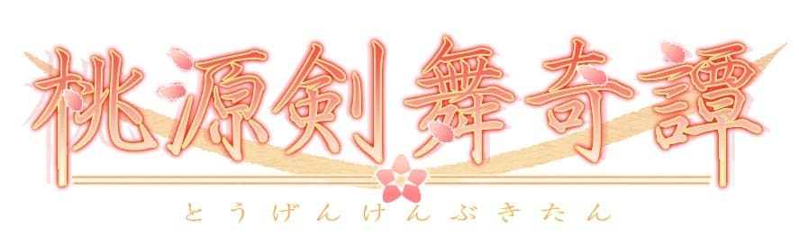 タイトルロゴ作成します ファンタジーなものからシンプルなものまで幅広く イメージ5