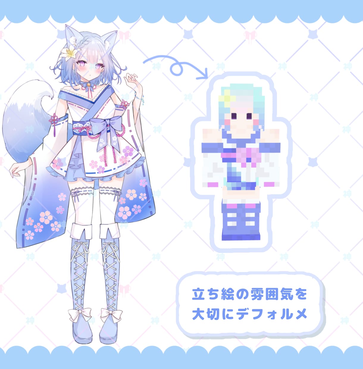 商用利用可｜マイクラスキンを制作します 立ち絵や世界観を大切に再現した似合わせスキンをお作りします イメージ5