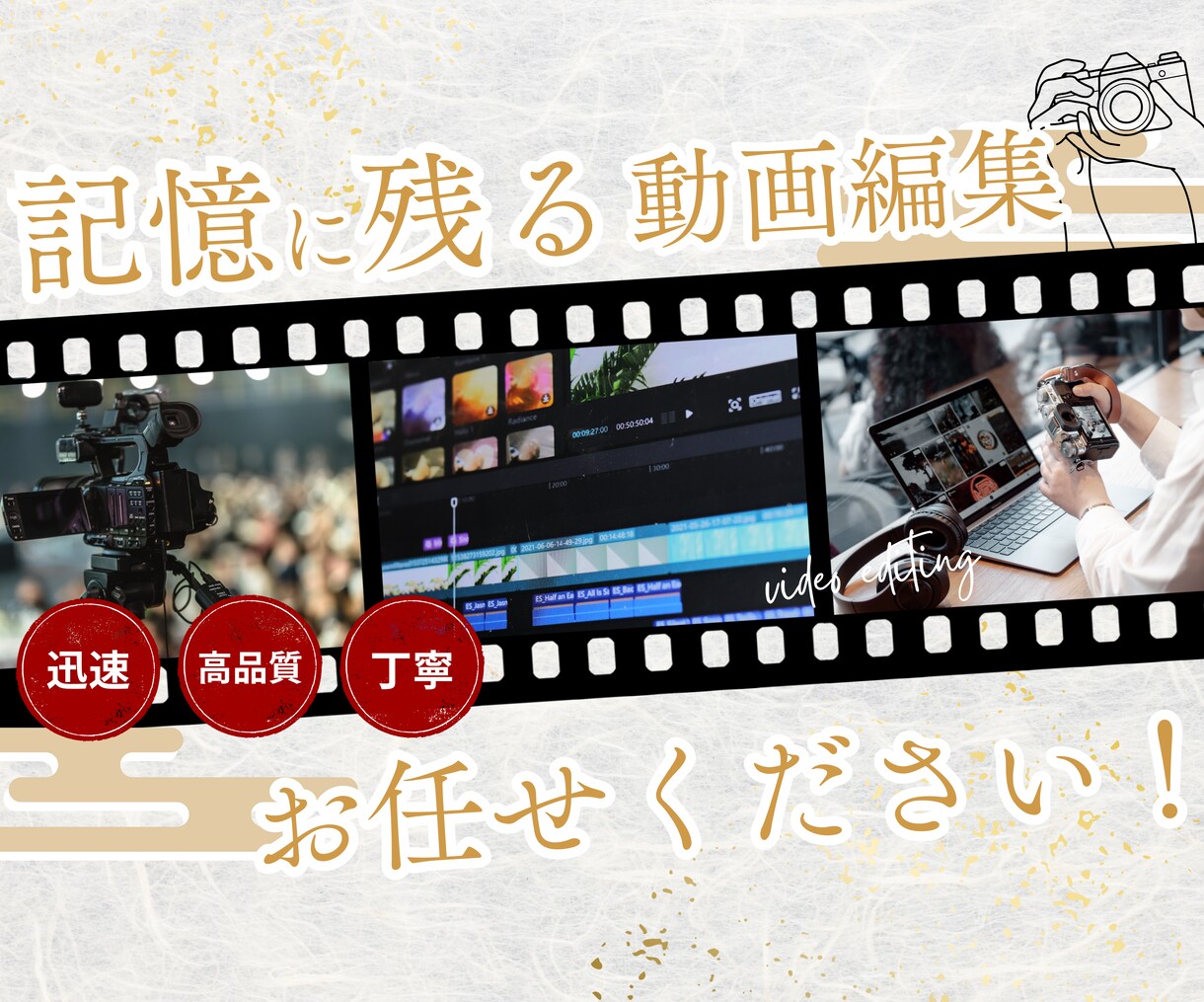 YouTube動画を魅力的に編集します 初めてでも安心、丁寧サポートで動画制作 イメージ1