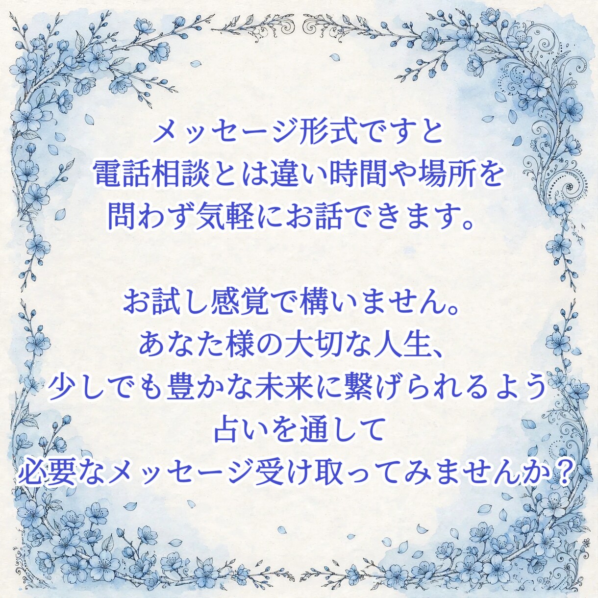 様々なご相談を真面目・丁寧に鑑定いたします ❖仕事、恋愛、家族など小さな物から大きな物まで心を込めて鑑定 イメージ4